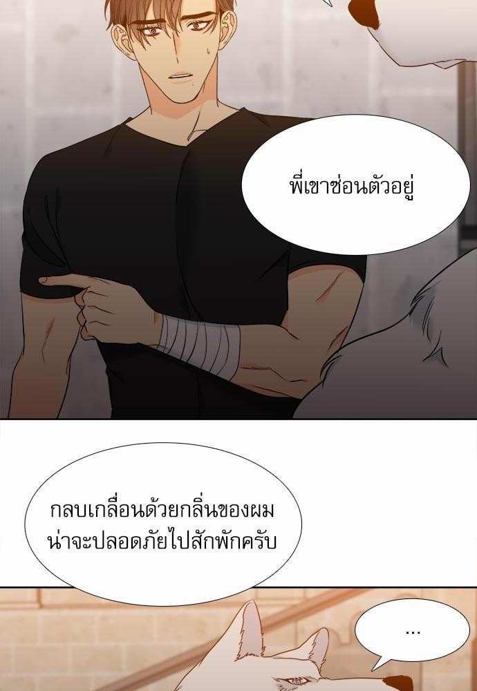 Blood Link ss2 เธ•เธญเธเธ—เธต39 (6)