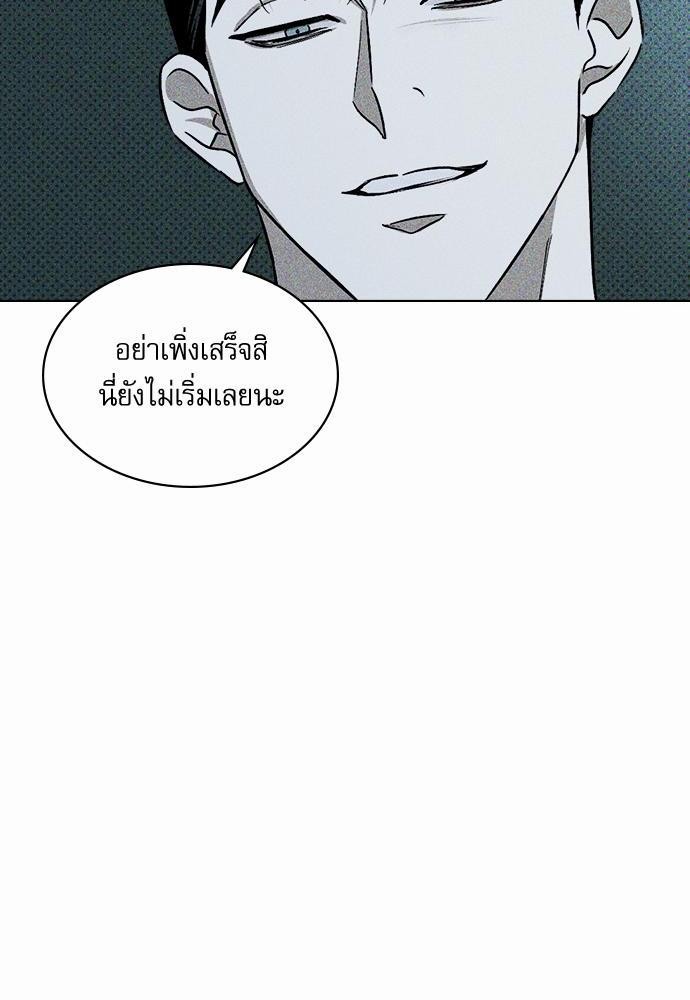 UNDER THE GREEN LIGHT เธ•เธญเธเธ—เธตเน 14 14