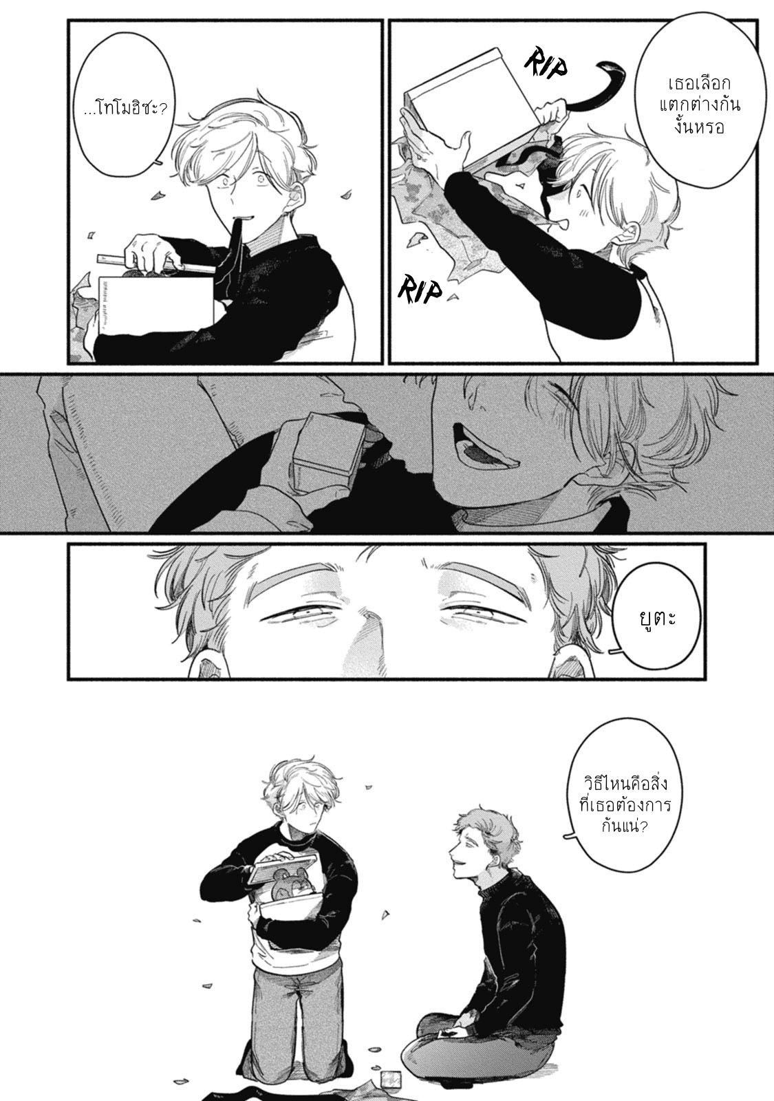 Kingyo no Ubugoe3 (19)