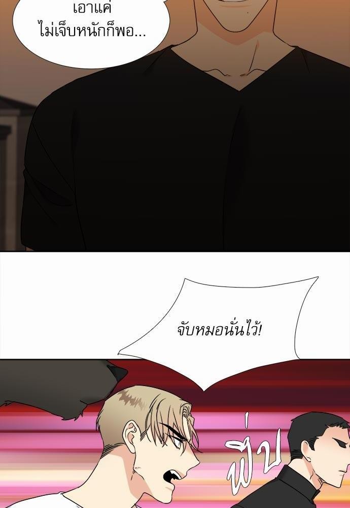 Blood Link ss2 เธ•เธญเธเธ—เธต38 (32)