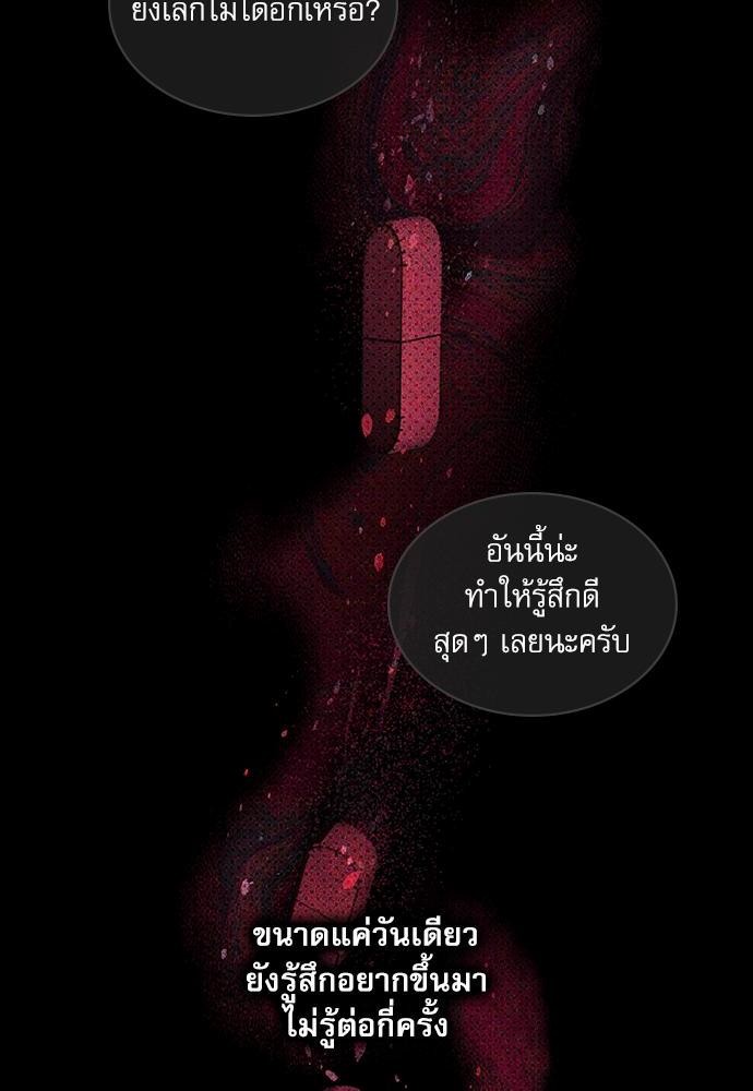 UNDER THE GREENLIGHT เธ•เธญเธเธ—เธตเน 25 34