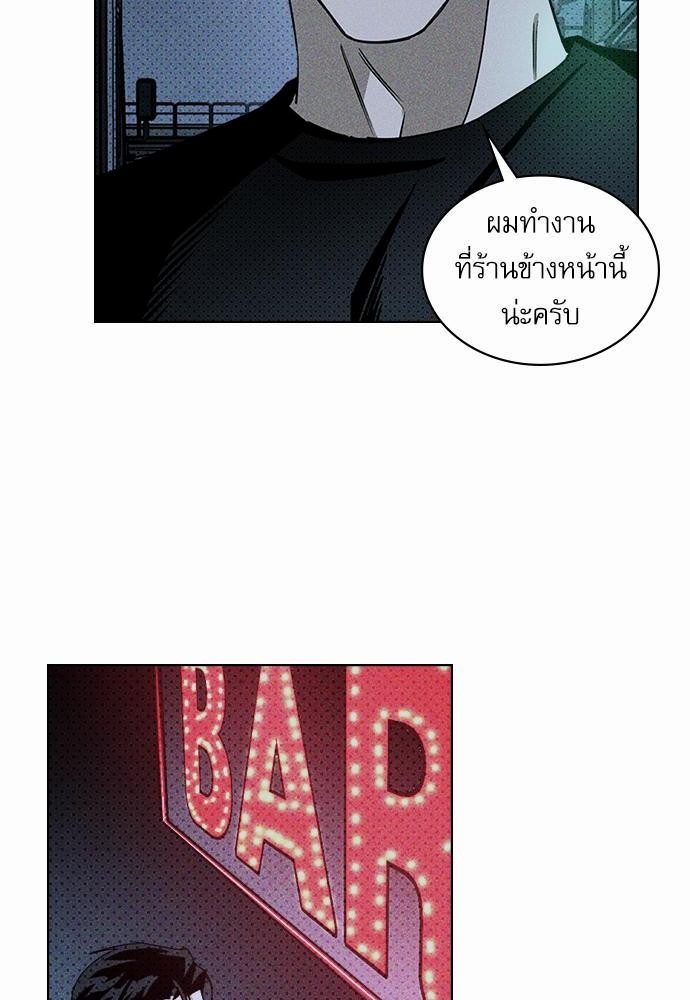 UNDER THE GREEN LIGHT เธ•เธญเธเธ—เธตเน 19 04
