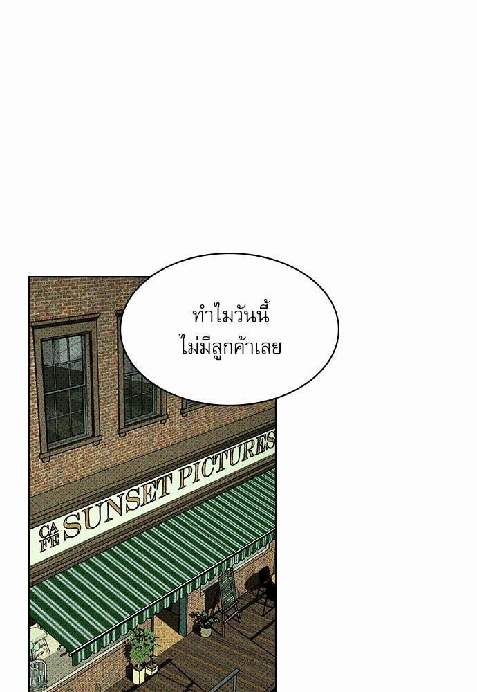 UNDER THE GREEN LIGHT เธ•เธญเธเธ—เธตเน 4 57