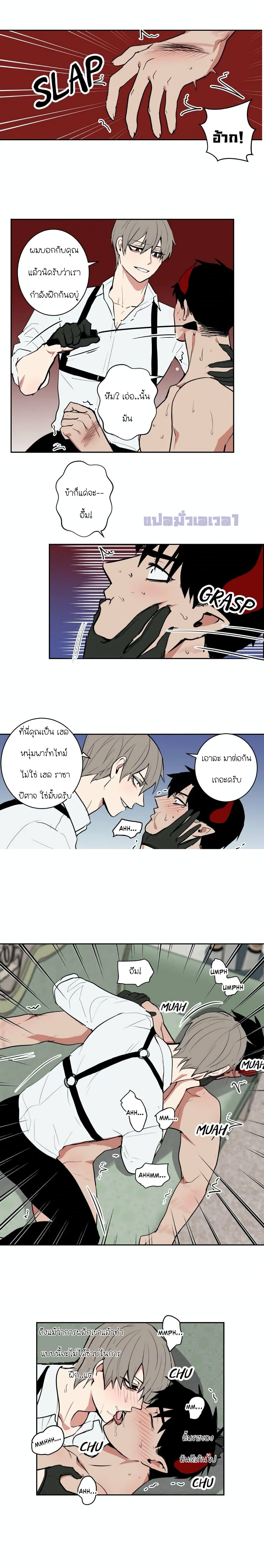 The Secret Life of the Demon King 6 05