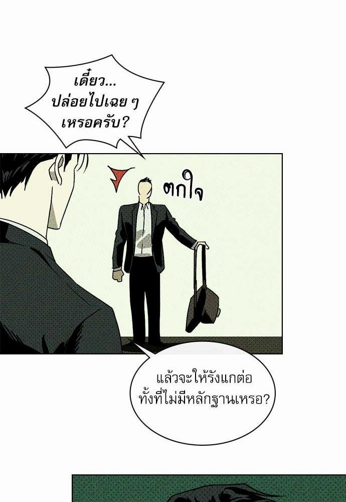 UNDER THE GREEN LIGHT เธ•เธญเธเธ—เธตเน 2 23