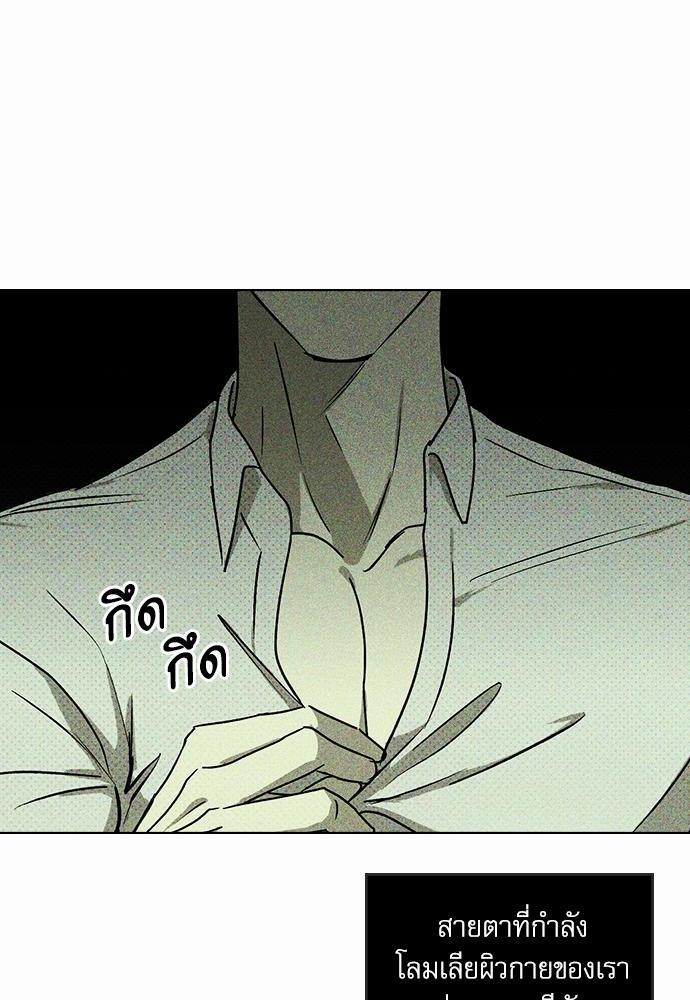 UNDER THE GREEN LIGHT เธ•เธญเธเธ—เธตเน 5 70