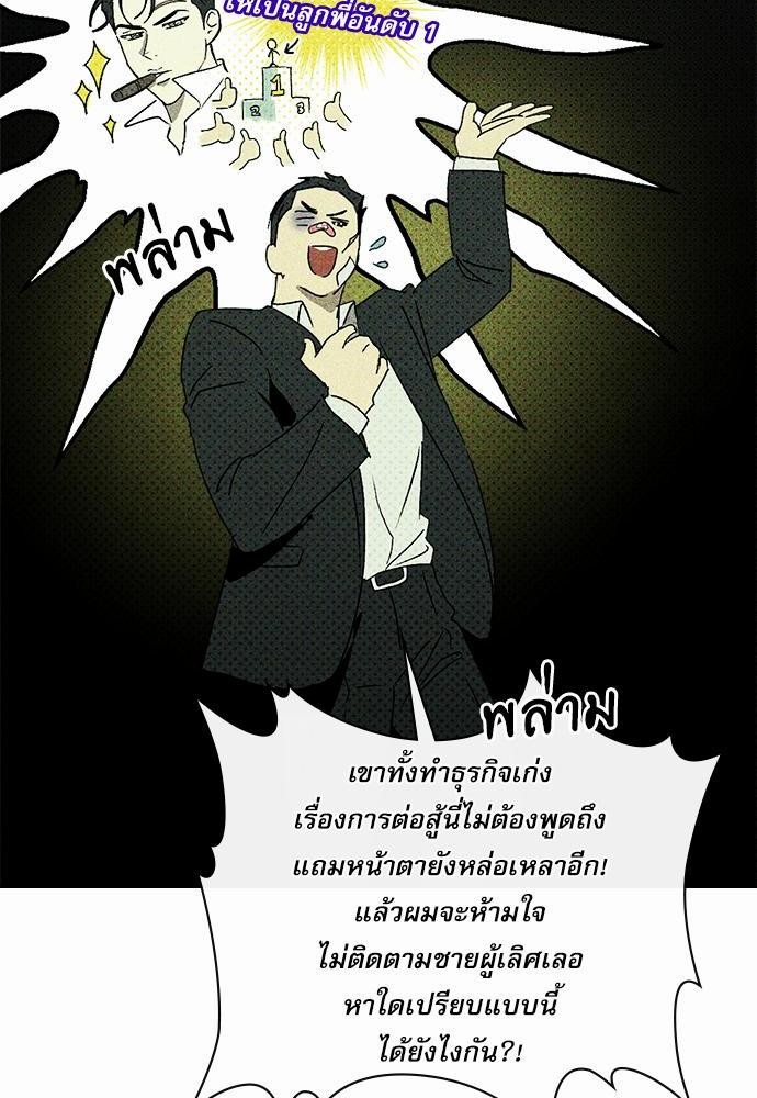 UNDER THE GREEN LIGHT เธ•เธญเธเธ—เธตเน 9 22