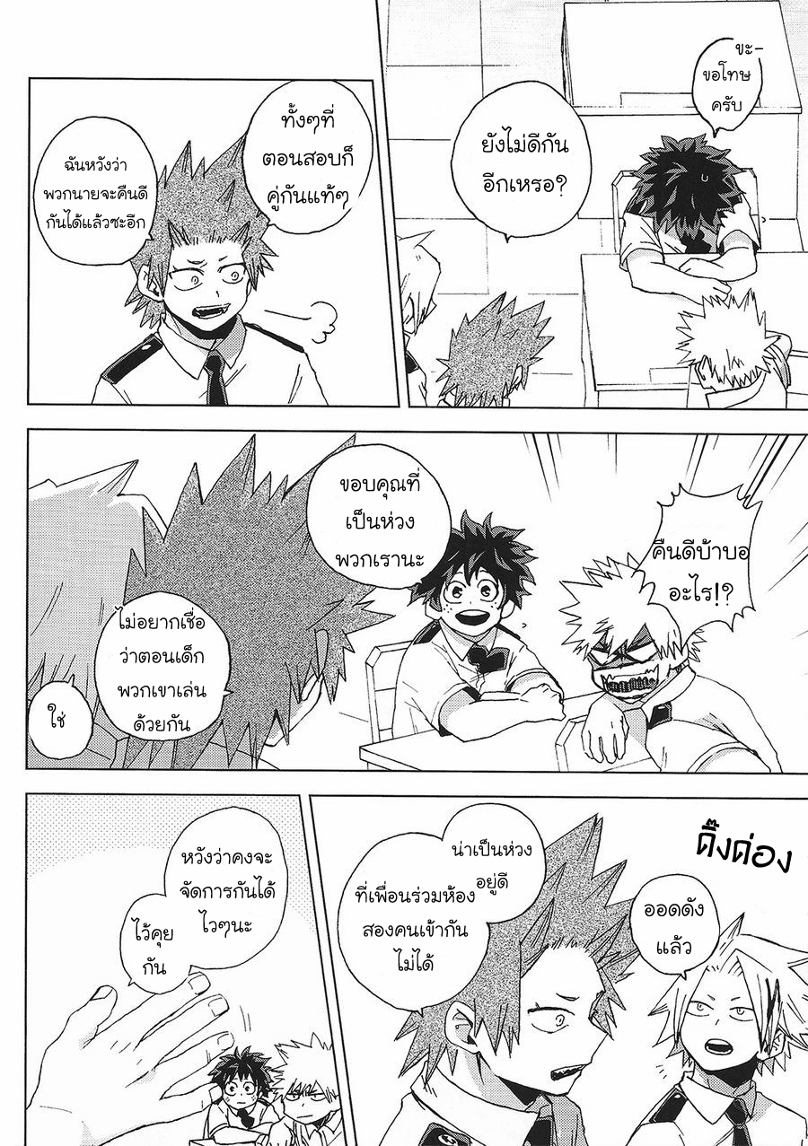 [Boku no Hero Academia DJ] 13 Nichi no kin’youbi 1 08