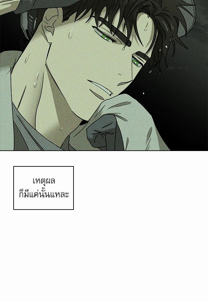 UNDER THE GREEN LIGHT เธ•เธญเธเธ—เธตเน 24 55