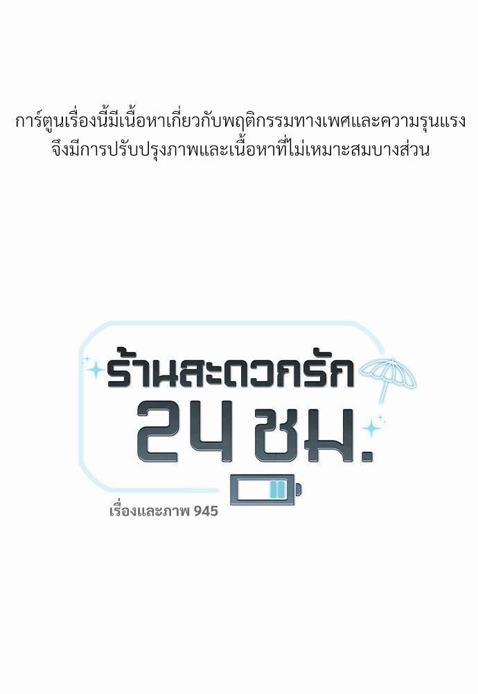 เธฃเนเธฒเธเธชเธฐเธ”เธงเธเธฃเธฑเธ24เธเธก เธ•เธญเธเธ—เธตเน 23 01