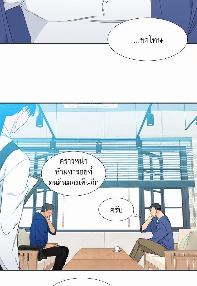 Blood Link ss2 เธ•เธญเธเธ—เธต26 (44)