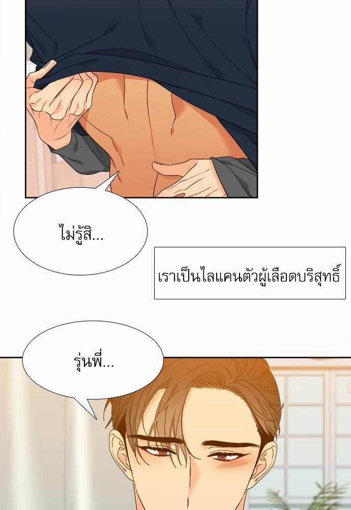Blood Link ss2 เธ•เธญเธเธ—เธตเน6 (11)
