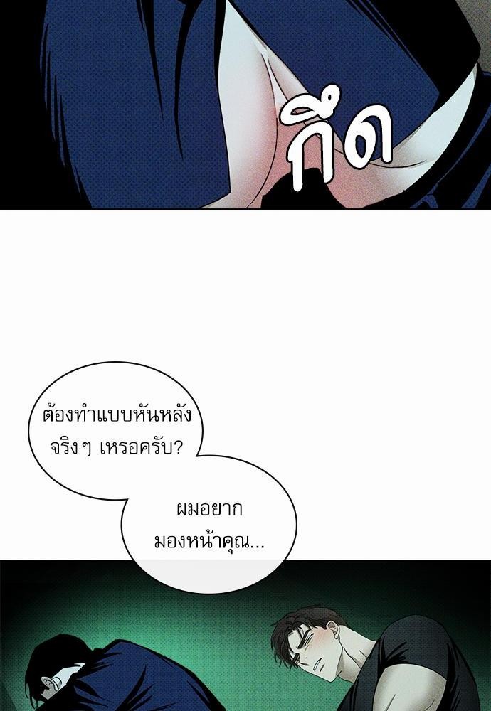 UNDER THE GREEN LIGHT เธ•เธญเธเธ—เธตเน 21 74