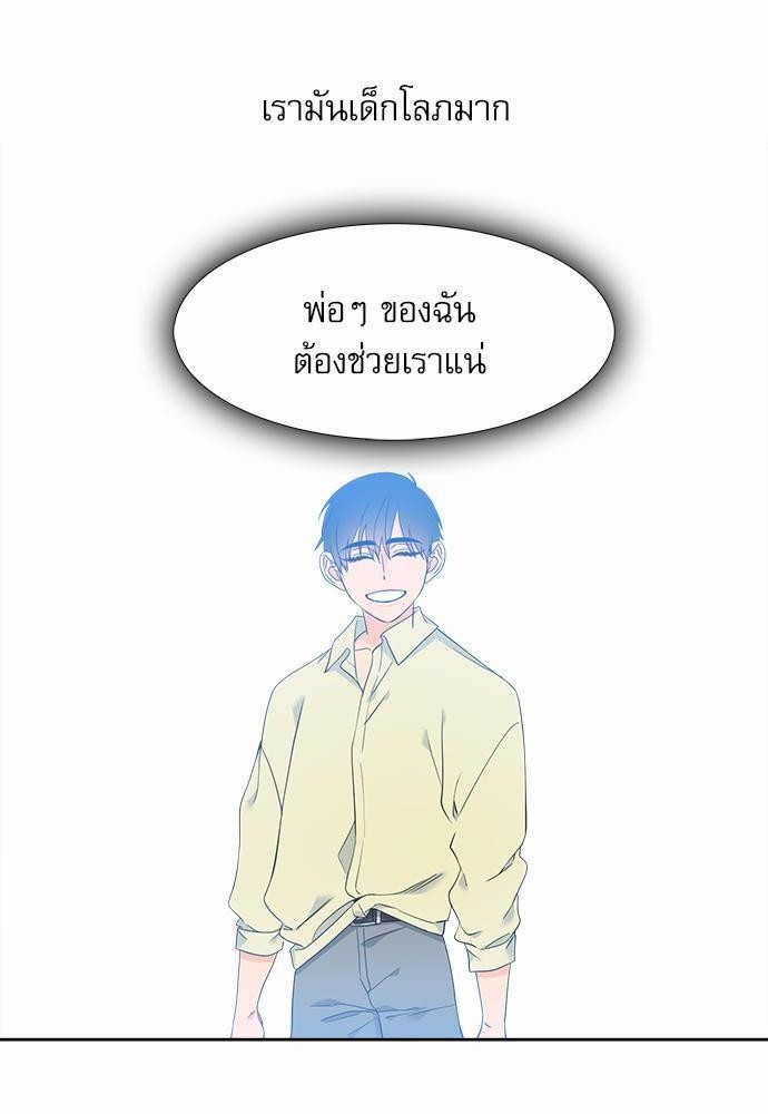 Blood Link ss2 เธ•เธญเธเธ—เธต51 (16)