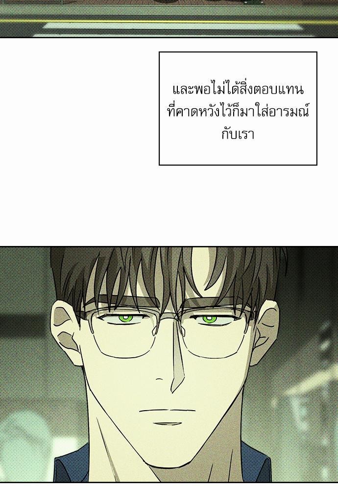 UNDER THE GREEN LIGHT เธ•เธญเธเธ—เธตเน 8 23