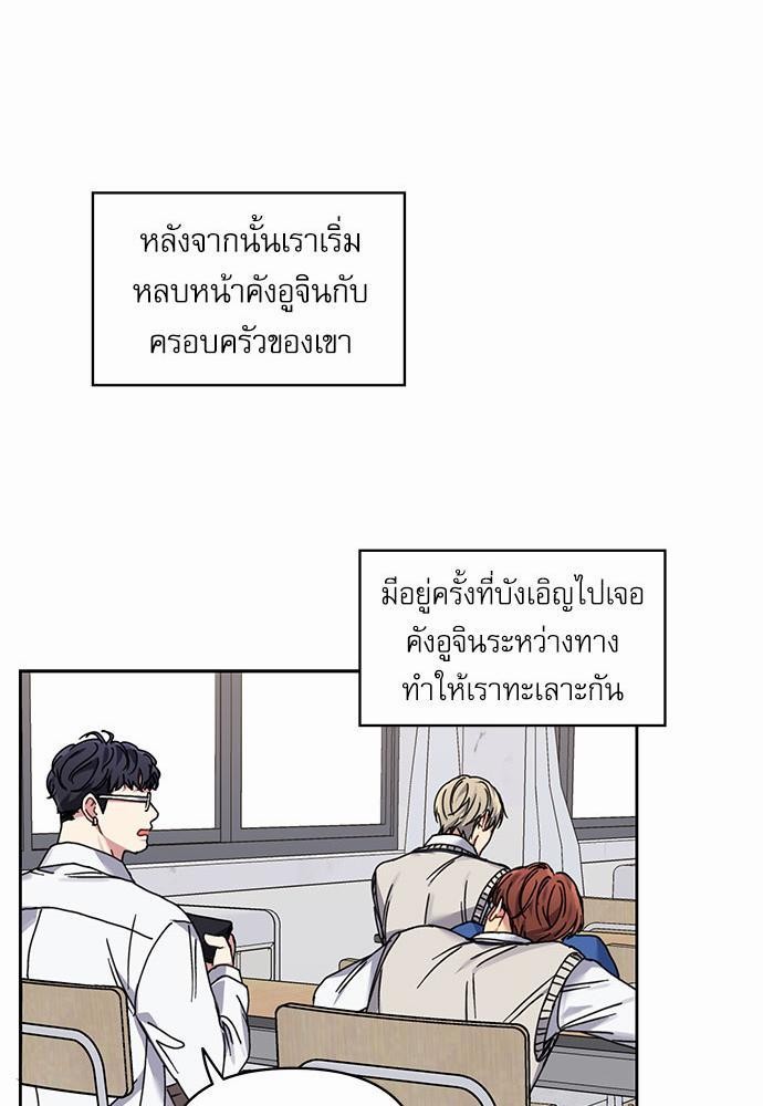 Love Jinx เธ•เธญเธเธ—เธตเน 24 19