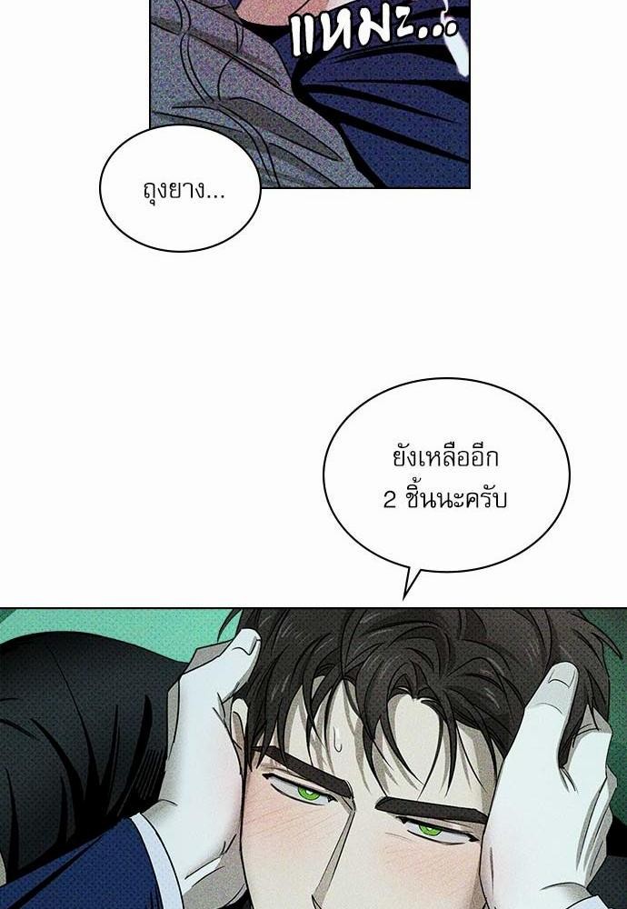 UNDER THE GREEN LIGHT เธ•เธญเธเธ—เธตเน 22 78