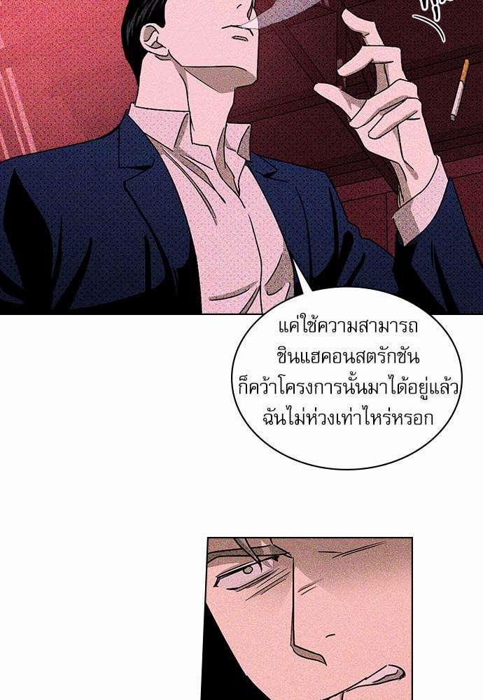 UNDER THE GREEN LIGHT เธ•เธญเธเธ—เธตเน 17 57