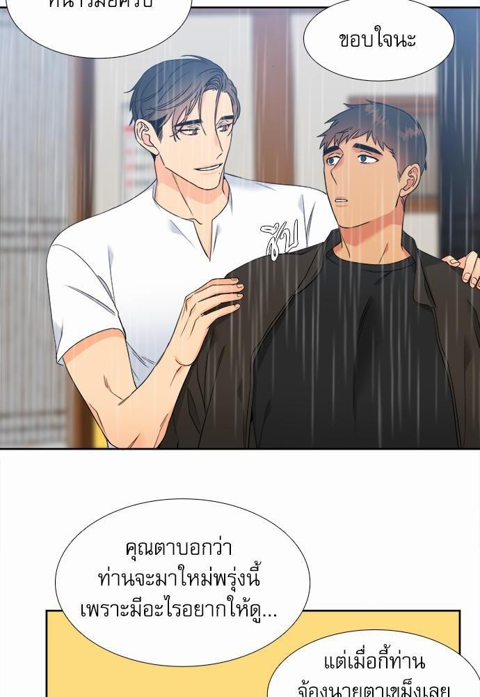 Blood Link ss2 เธ•เธญเธเธ—เธต44 (46)