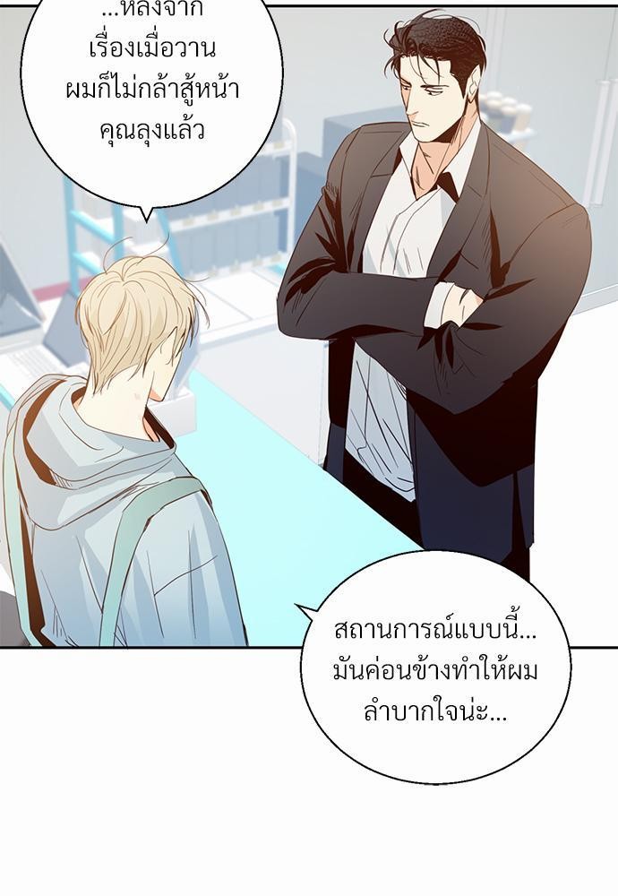 เธฃเนเธฒเธเธชเธฐเธ”เธงเธเธฃเธฑเธ24เธเธก เธ•เธญเธเธ—เธตเน 12 49