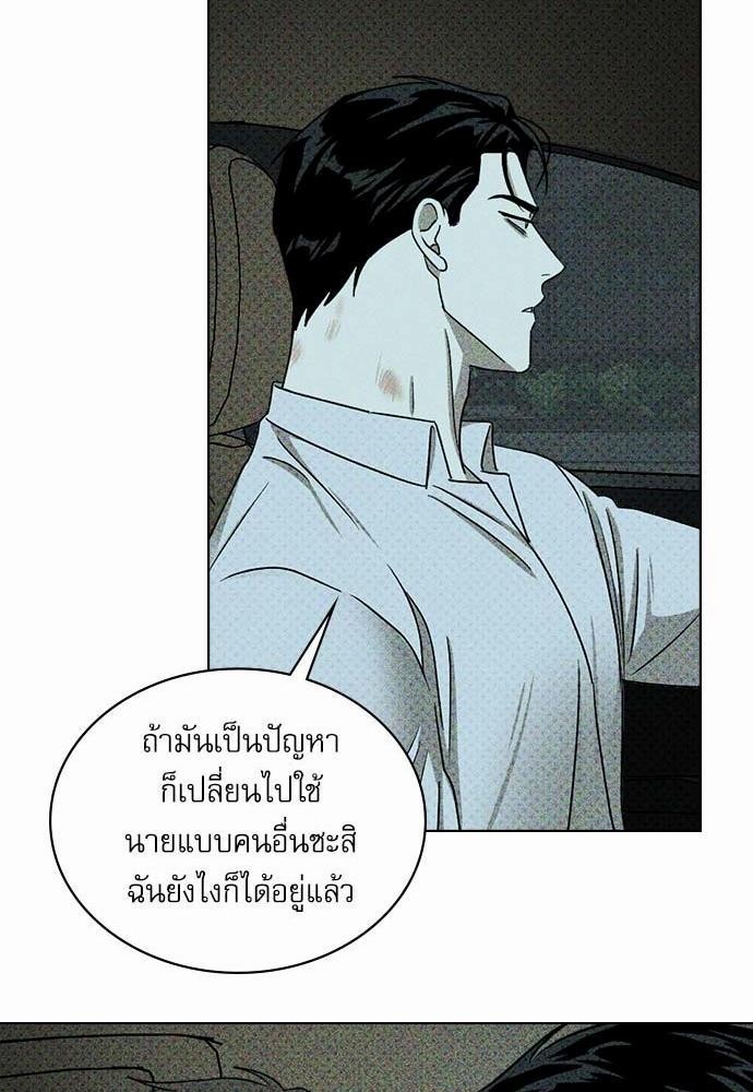 UNDER THE GREEN LIGHT เธ•เธญเธเธ—เธตเน 23 58