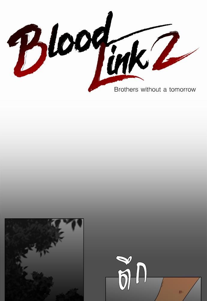 Blood Link ss2 เธ•เธญเธเธ—เธต51 (1)