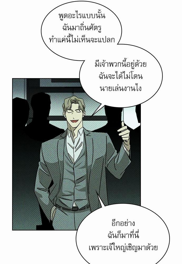 UNDER THE GREEN LIGHT เธ•เธญเธเธ—เธตเน 8 62
