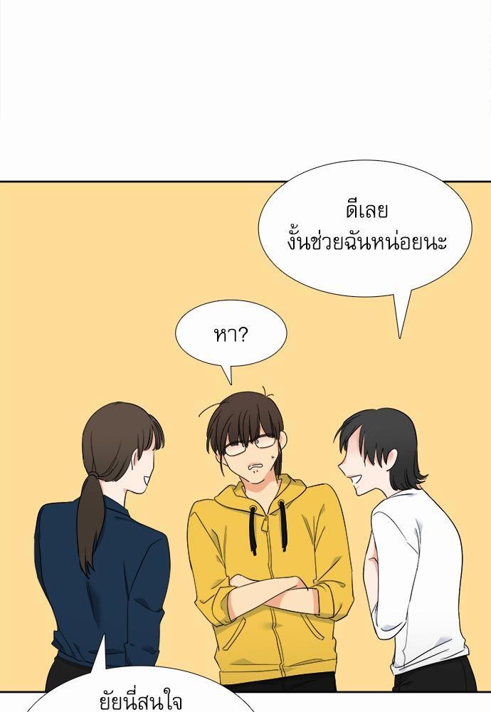 Blood Link ss2 เธ•เธญเธเธ—เธต21 (45)