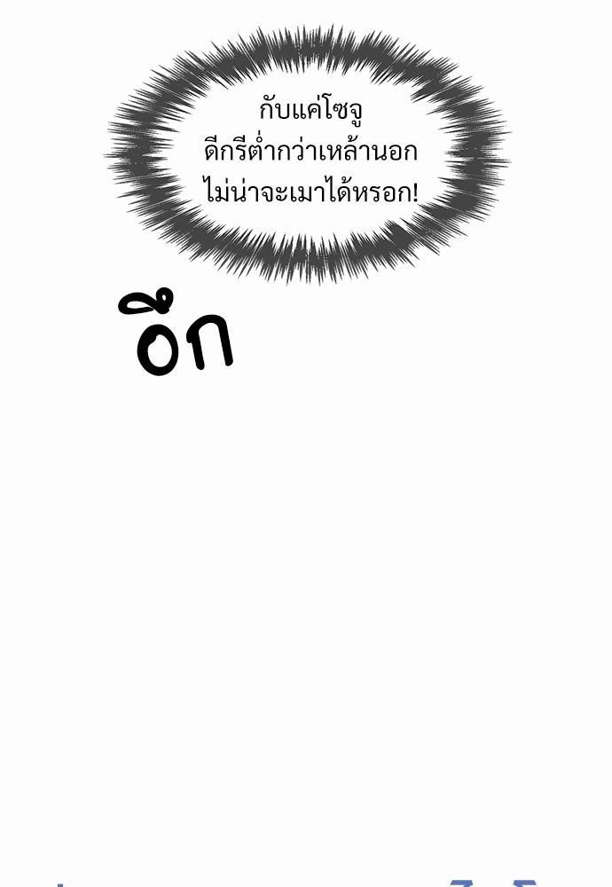 Smurf's world เธชเธฑเธเธเธฒเธ—เธฒเธชเธเธฒเธขเนเธฎเนเธ ss2 เธ•เธญเธเธ—เธตเน3 (28)