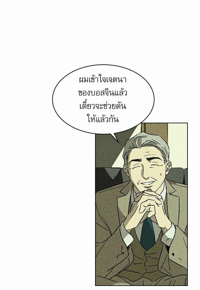 UNDER THE GREEN LIGHT เธ•เธญเธเธ—เธตเน 4 35