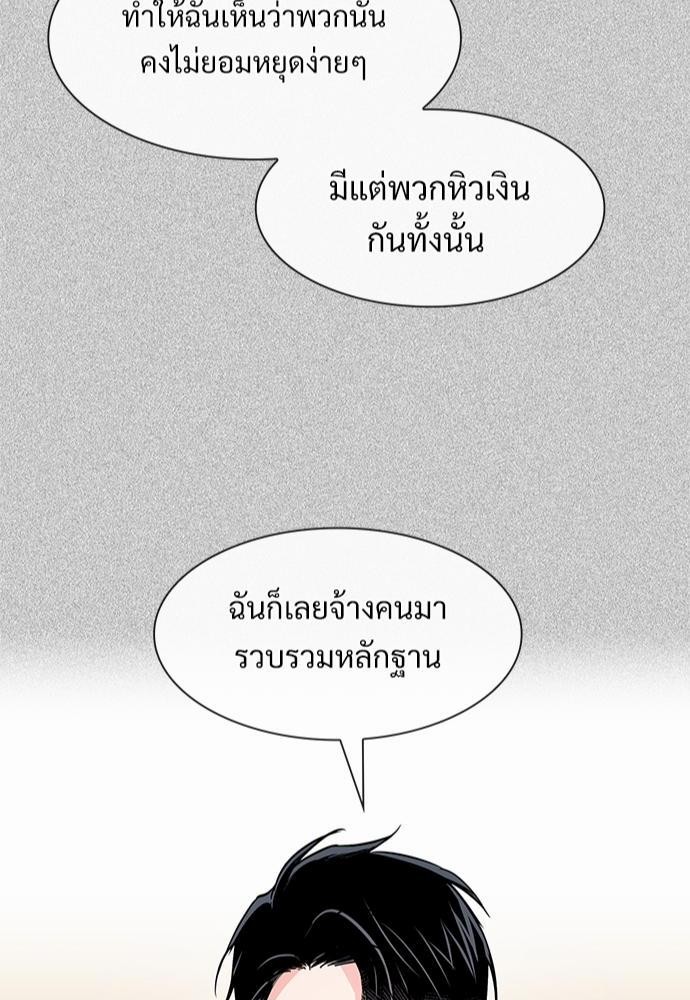 Smurf's world เธชเธฑเธเธเธฒเธ—เธฒเธชเธเธฒเธขเนเธฎเนเธเธ•เธญเธเธ—เธต52 (44)