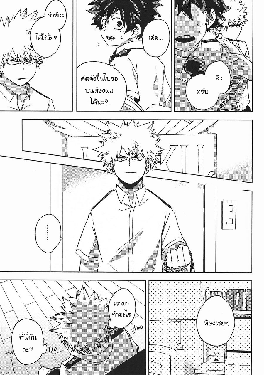 [Boku no Hero Academia DJ] 13 Nichi no kin’youbi 1 19