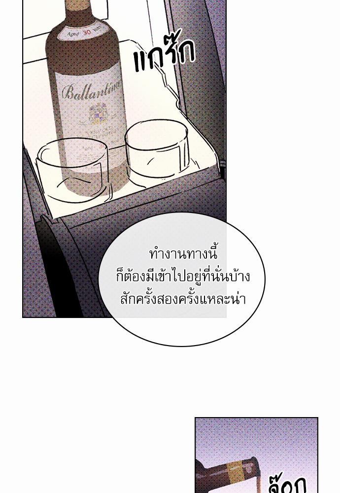 UNDER THE GREEN LIGHT เธ•เธญเธเธ—เธตเน 18 15