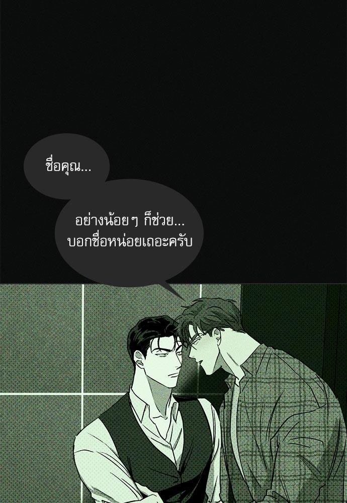 UNDER THE GREEN LIGHT เธ•เธญเธเธ—เธตเน 4 08