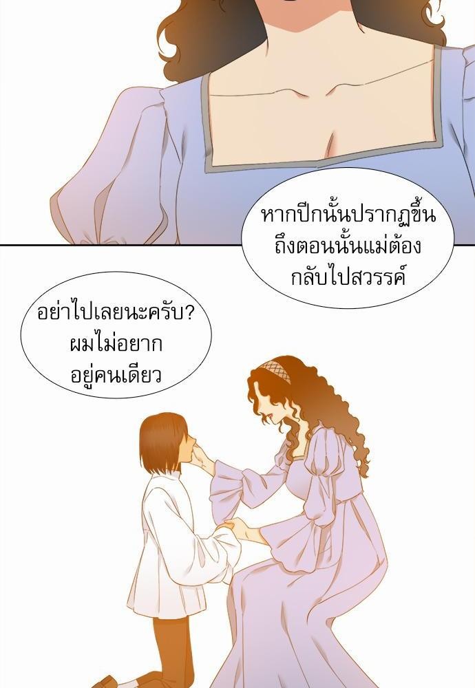 Blood Link เธ•เธญเธเธ—เธตเน50 (50)