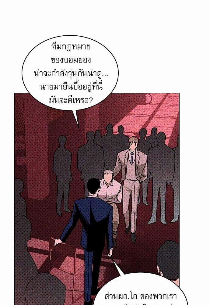 UNDER THE GREEN LIGHT เธ•เธญเธเธ—เธตเน 17 52