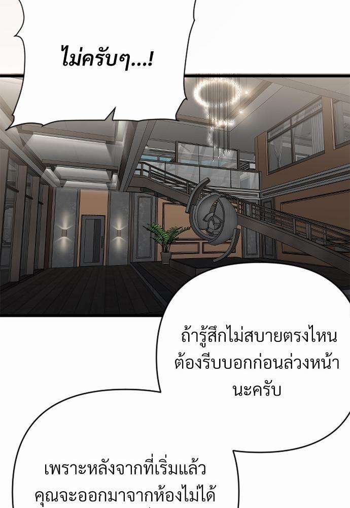 love without smell เธฃเธฑเธเนเธฃเนเธเธฅเธดเนเธ 2 (35)
