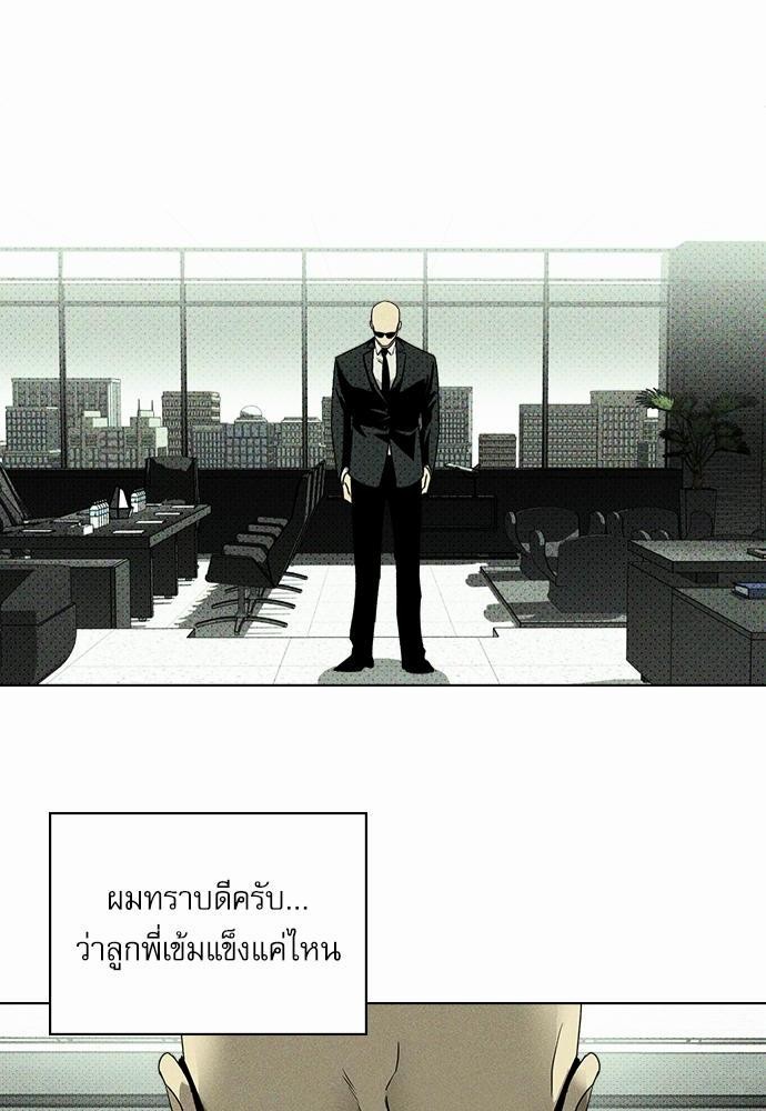 UNDER THE GREENLIGHT เธ•เธญเธเธ—เธตเน 25 48