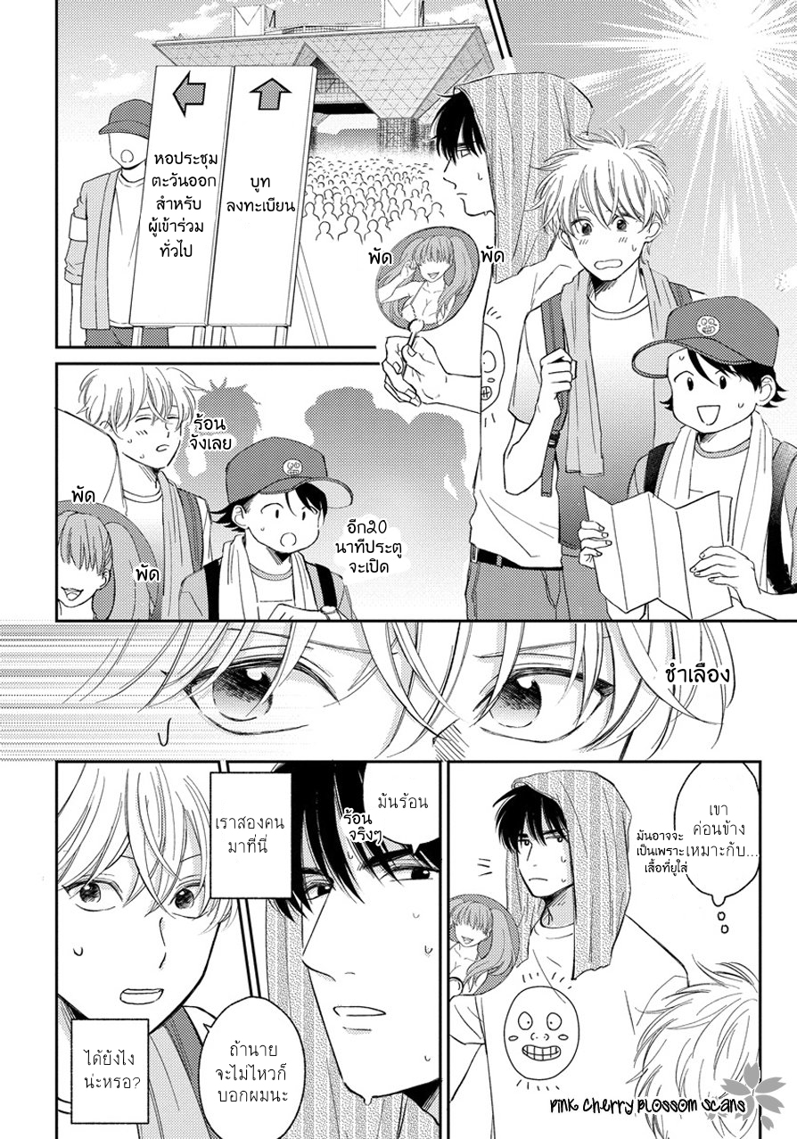 Asatte ni Kiss5 (6)