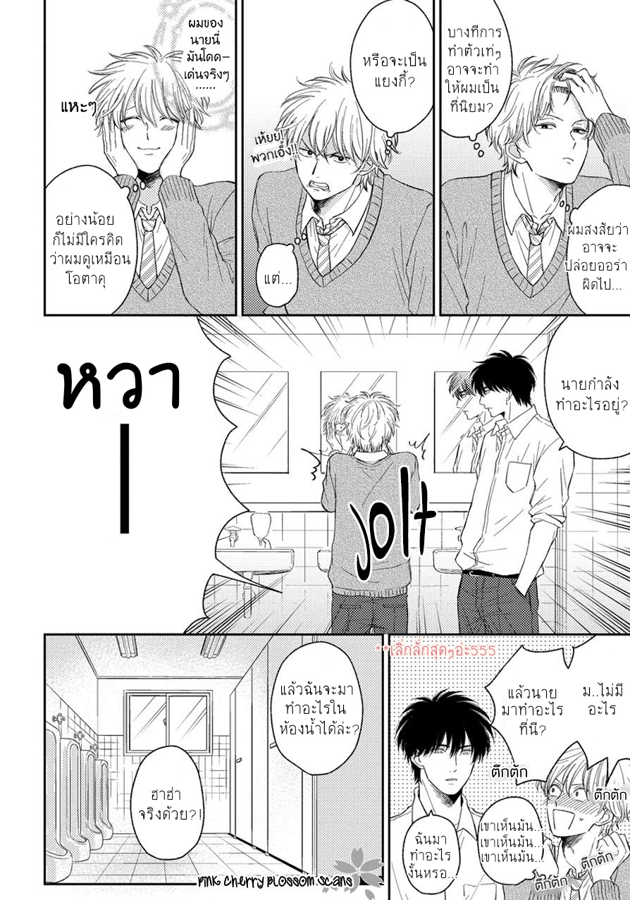 Asatte ni Kiss2 (7)
