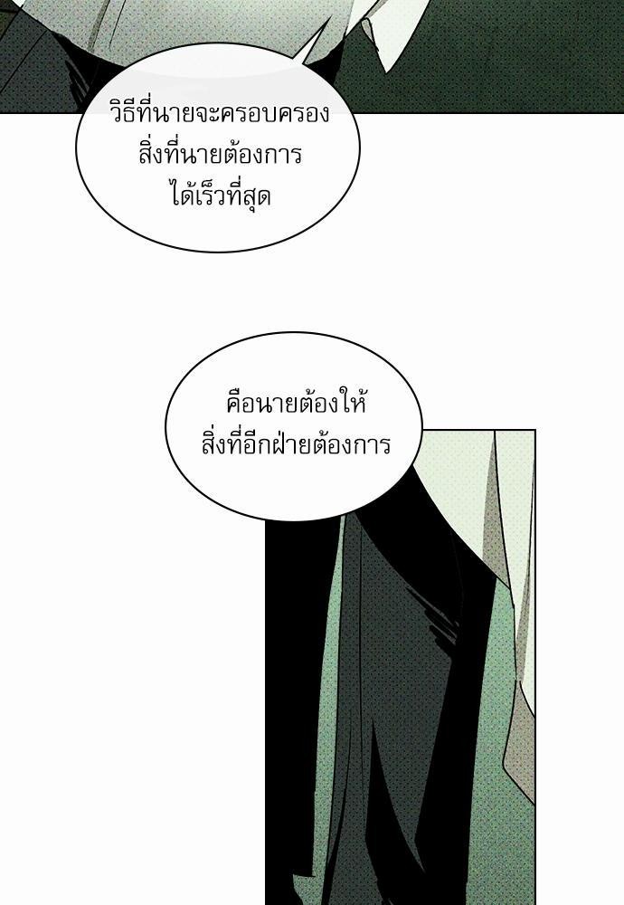 UNDER THE GREEN LIGHT เธ•เธญเธเธ—เธตเน 6 18
