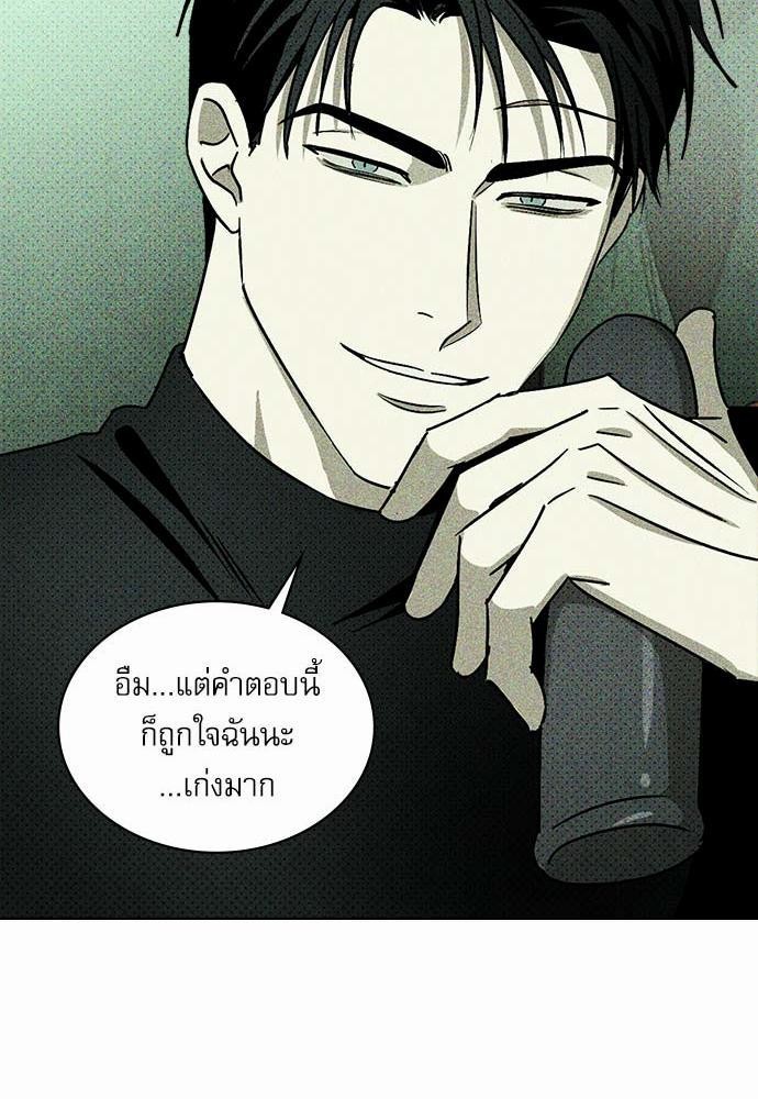 UNDER THE GREEN LIGHT เธ•เธญเธเธ—เธตเน 16 59