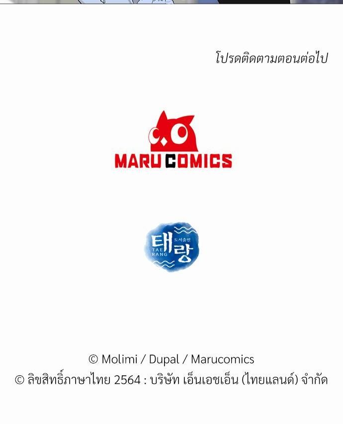 เธ•เธเธซเธฅเธธเธกเธฃเธฑเธ! เธขเธฒเธเธนเธเนเธฒเธเนเธญเธฅเธนเธเธ•เธดเธ” เธ•เธญเธเธ—เธตเน 49 44