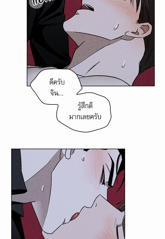 UNDER THE GREEN LIGHT เธ•เธญเธเธ—เธตเน 14 50