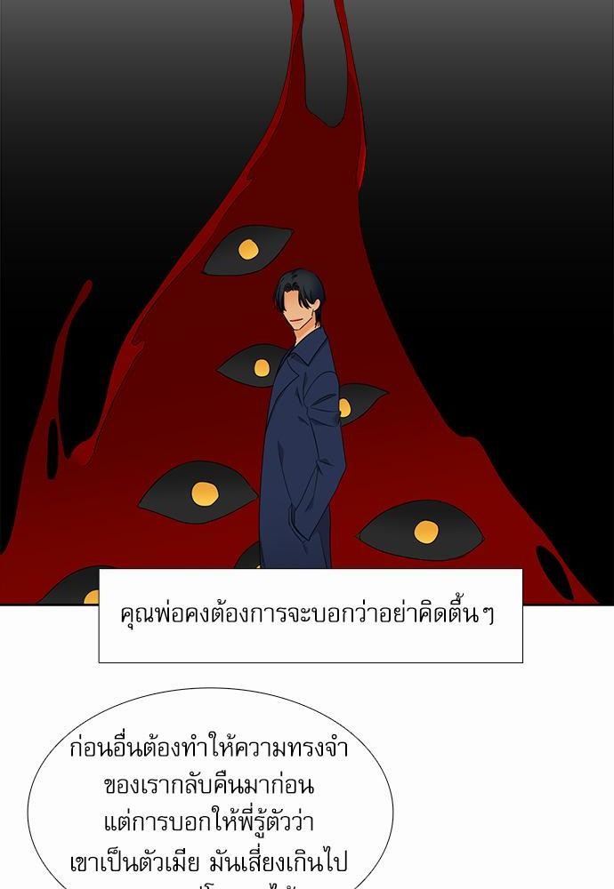 Blood Link ss2 เธ•เธญเธเธ—เธต28 (46)