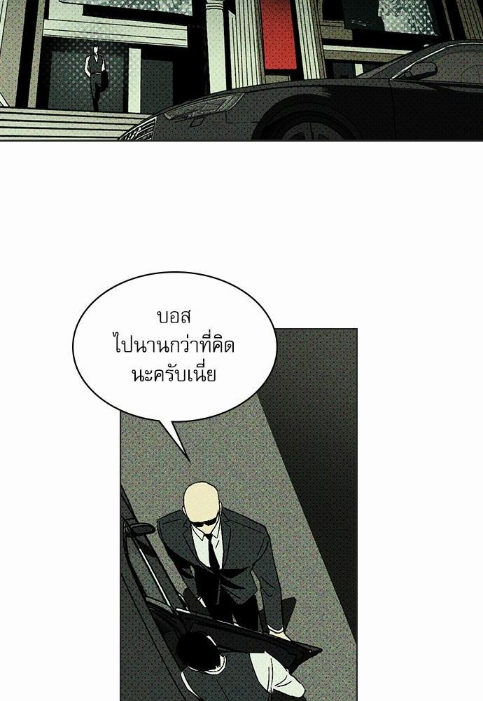 UNDER THE GREEN LIGHT เธ•เธญเธเธ—เธตเน 3 64