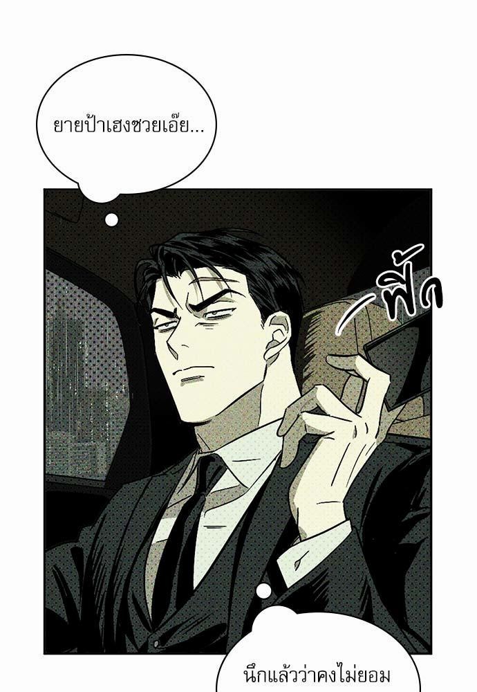 UNDER THE GREEN LIGHT เธ•เธญเธเธ—เธตเน 1 09