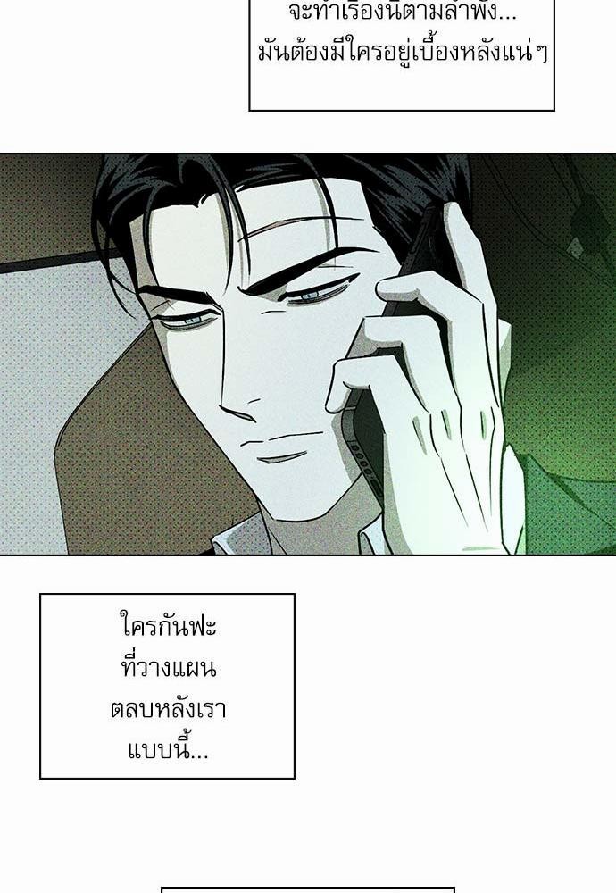 UNDER THE GREEN LIGHT เธ•เธญเธเธ—เธตเน 10 67