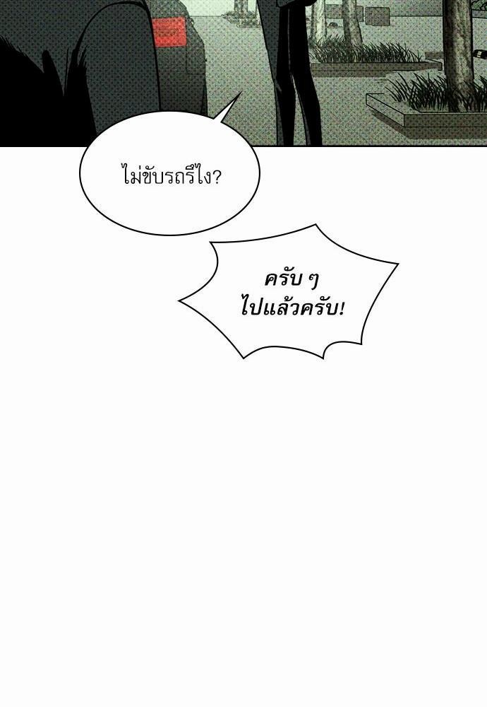 UNDER THE GREEN LIGHT เธ•เธญเธเธ—เธตเน 4 56