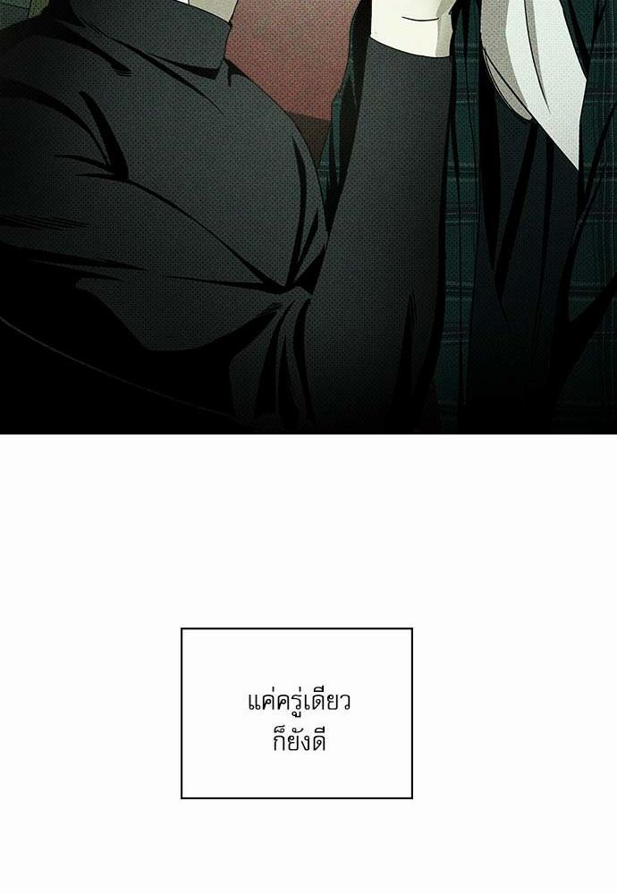 UNDER THE GREEN LIGHT เธ•เธญเธเธ—เธตเน 16 75